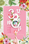 妇女节