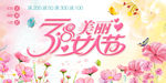 妇女节