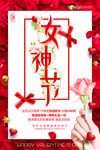 妇女节