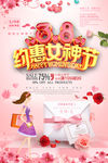 妇女节