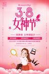 妇女节