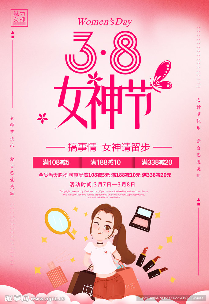妇女节