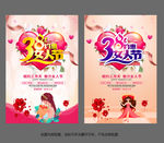 女神节