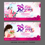 妇女节