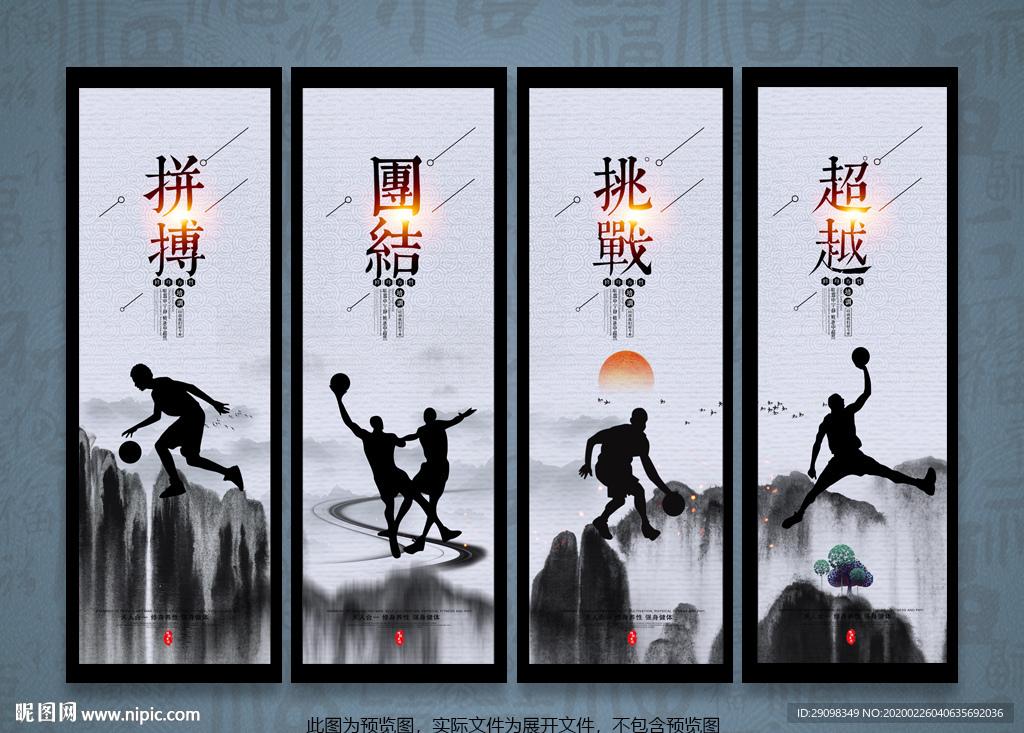 篮球