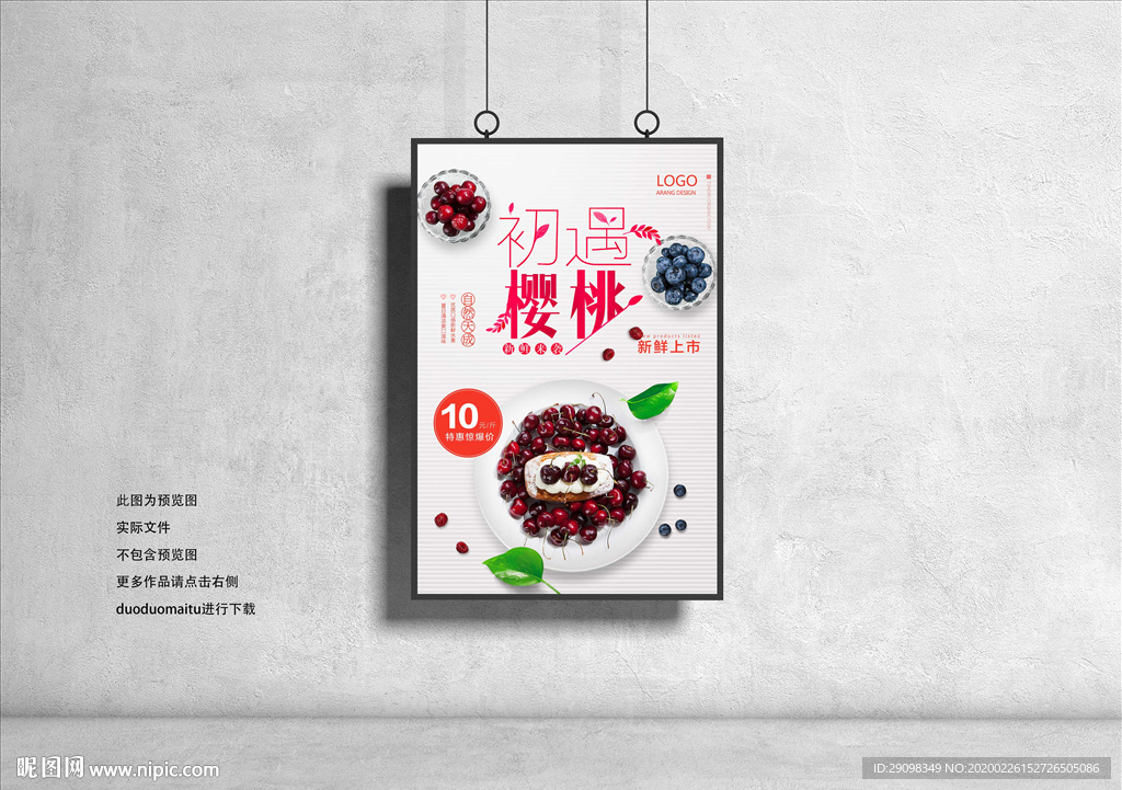 樱桃