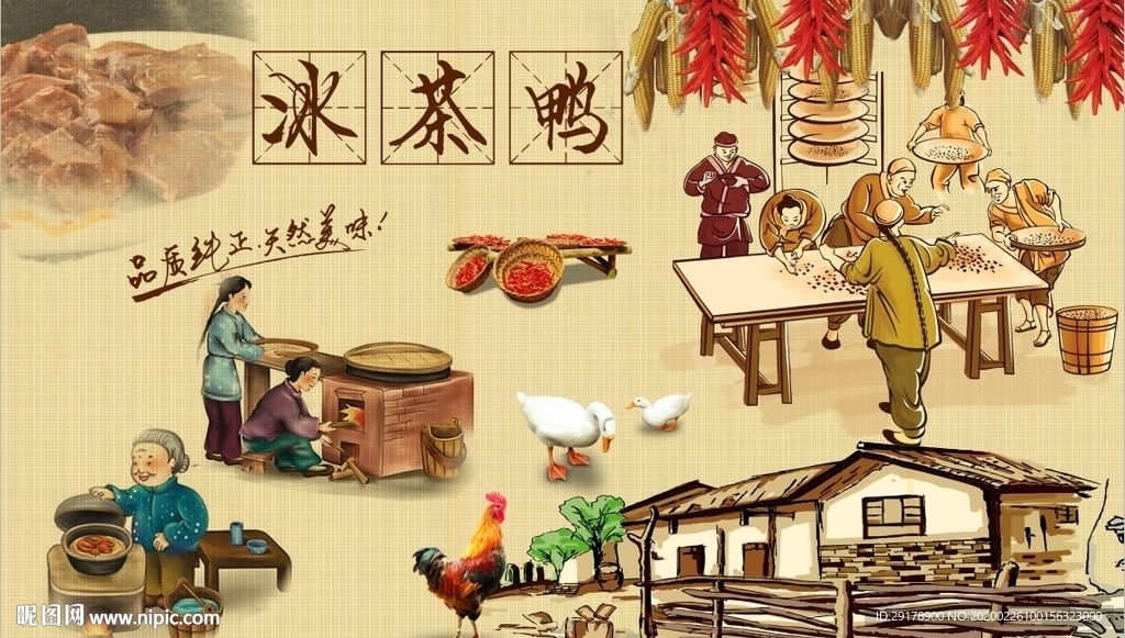 正宗冰茶鸭背景墙PSD模板下载