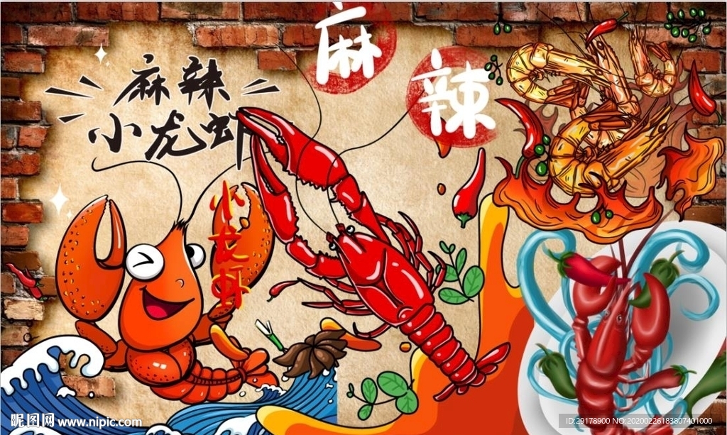 最新麻辣小龙虾背景墙PSD模板