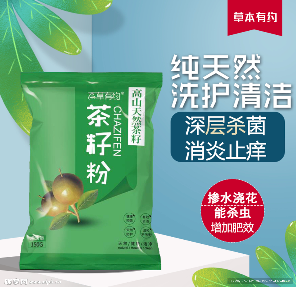小清新主图