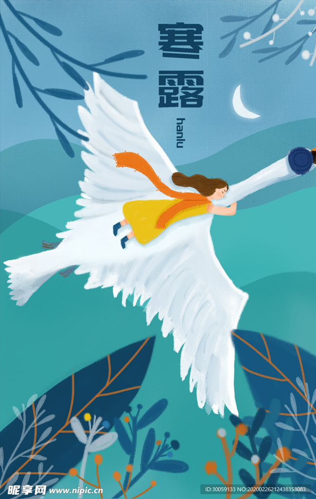 寒露海报
