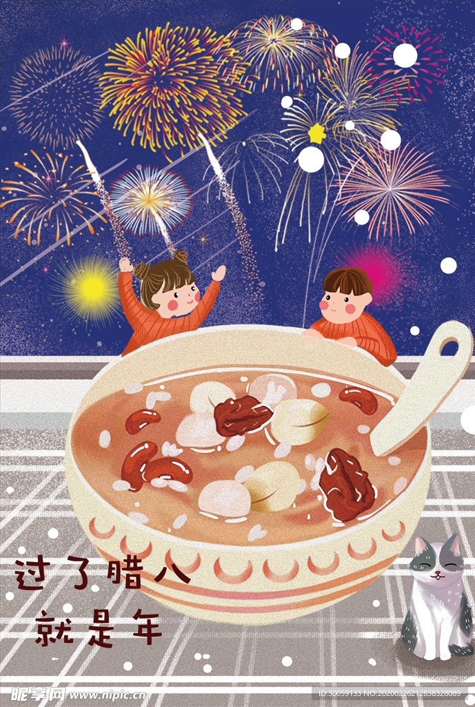 腊八节海报