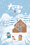 大雪海报