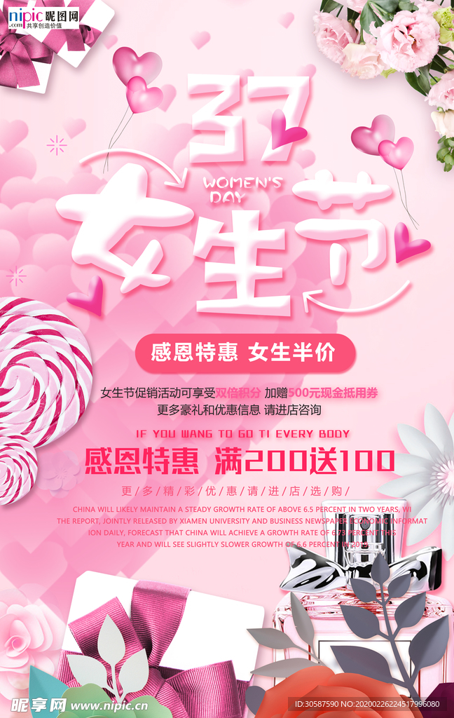 三八妇女节促销海报