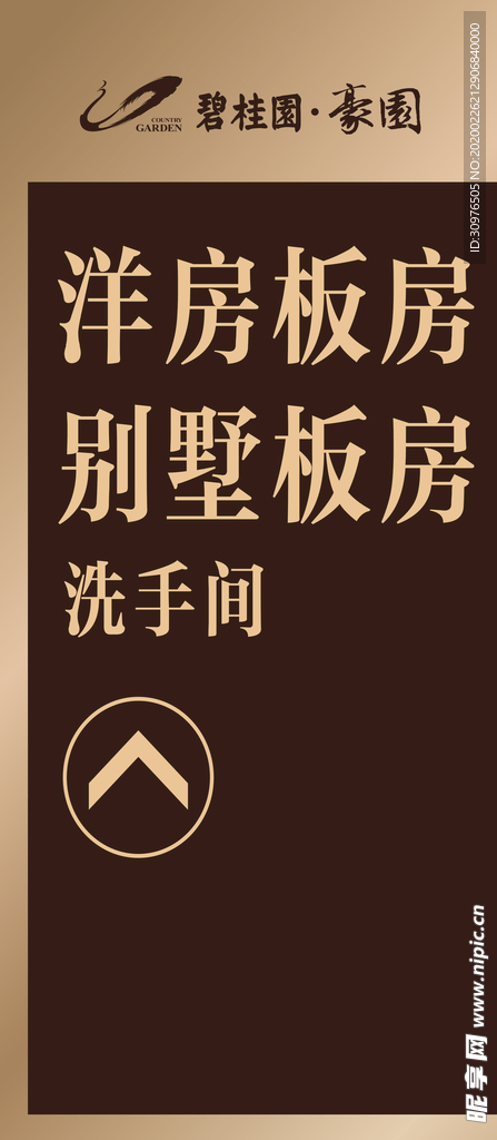样板房