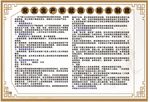 安全生产隐患排查制度