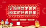 地产火树银花八音盒手绘活动桁架