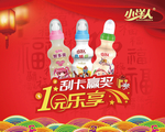 小洋人1元刮卡
