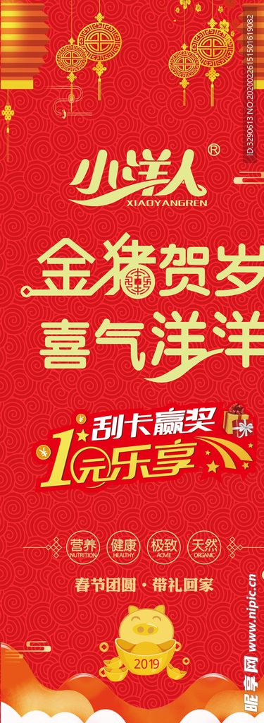 小洋人