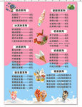 冰激凌