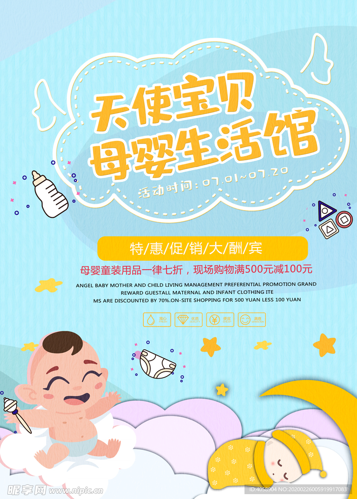 母婴生活馆