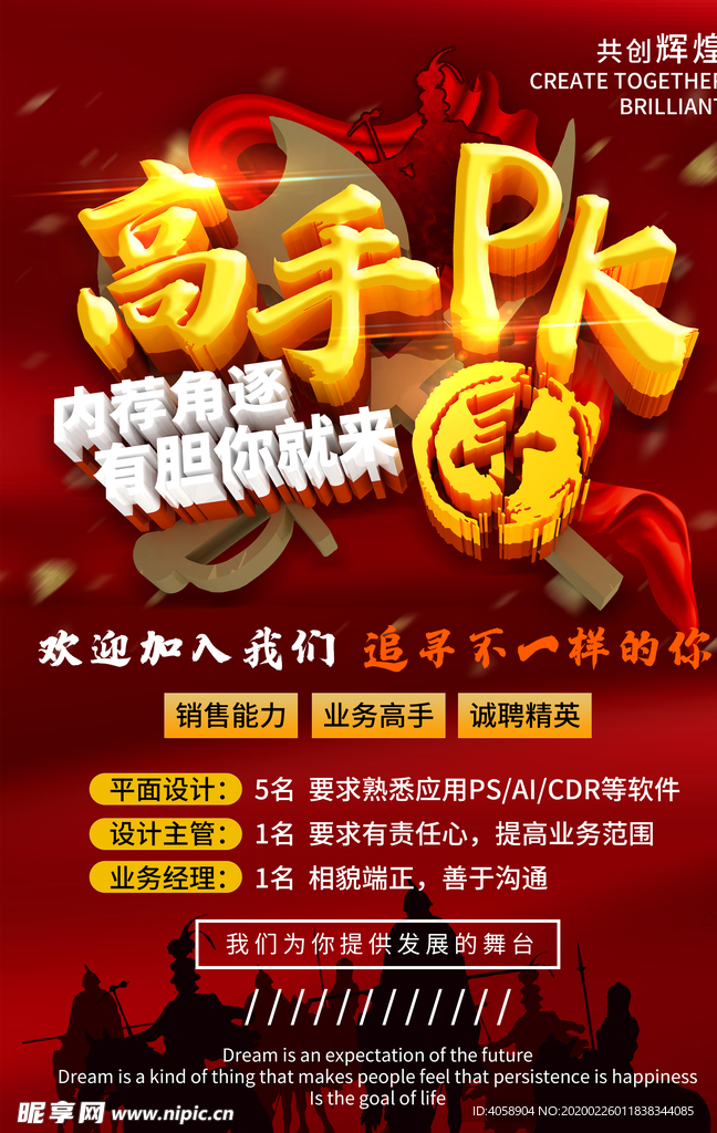 招聘
