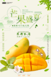 芒果