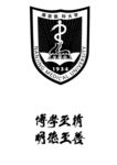 南京医科大学校徽