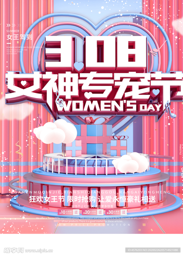 女王节