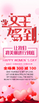 女王节