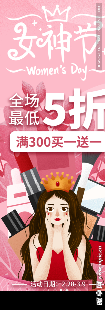 女王节