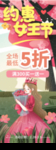 女王节