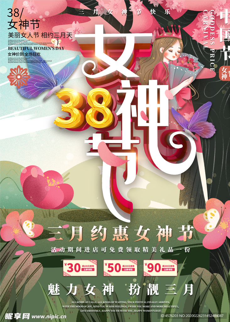 女王节