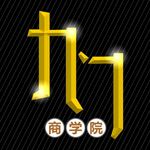 商学院