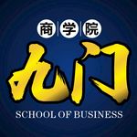 九门