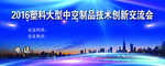 交流会素材