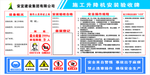 工地围档 工地护栏 公益广告标