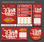 38妇女节
