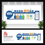 企业文化墙