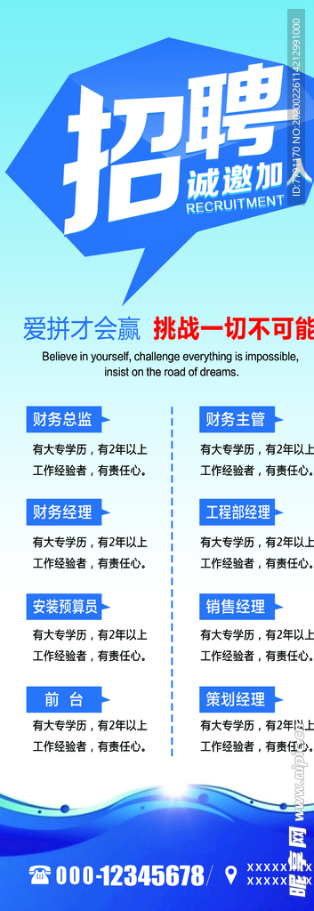 招聘