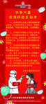 疫情防控告知书
