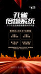 孔雀倍增系统