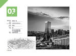 公司简介