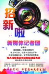 招新