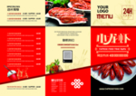 小龙虾菜单模板背面
