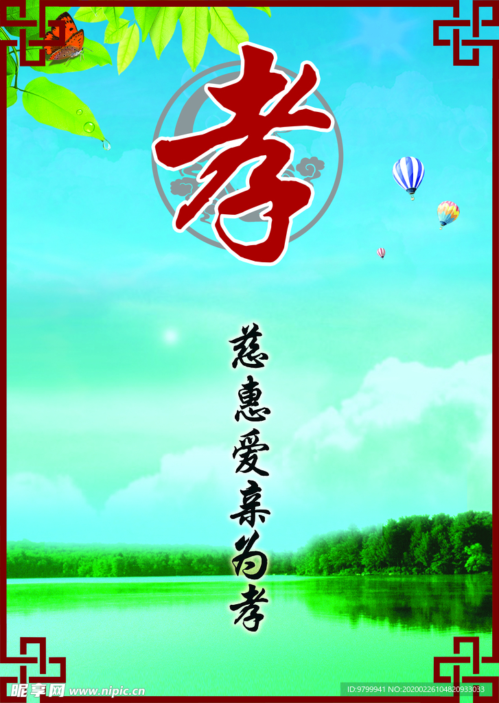 校园文化