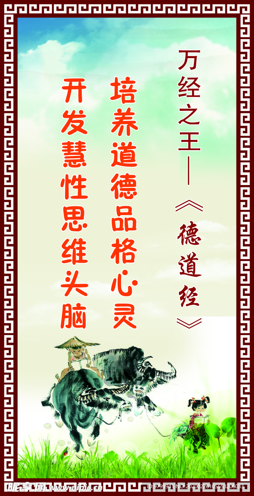 校园文化