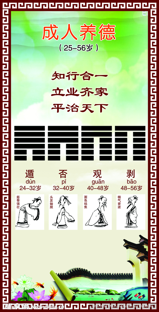 校园文化