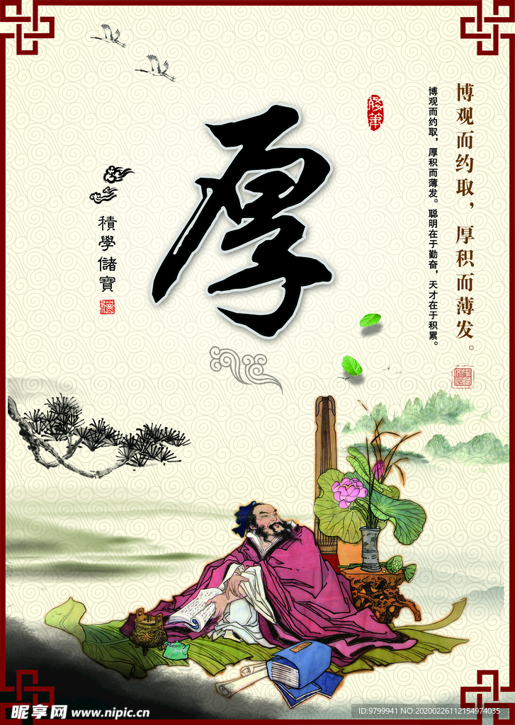校园文化