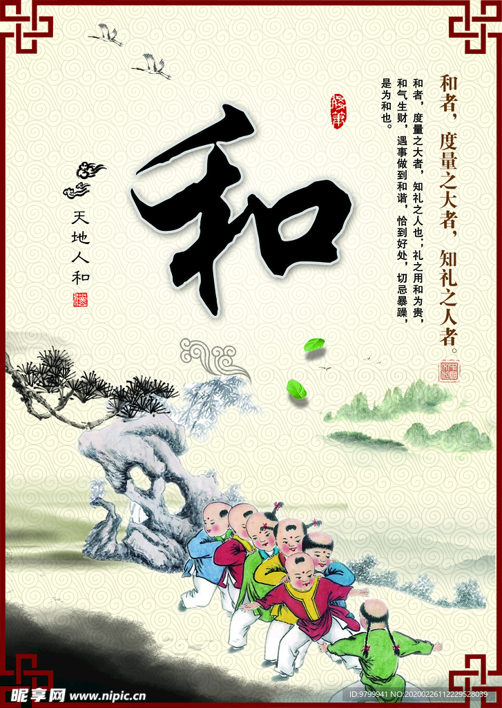校园文化