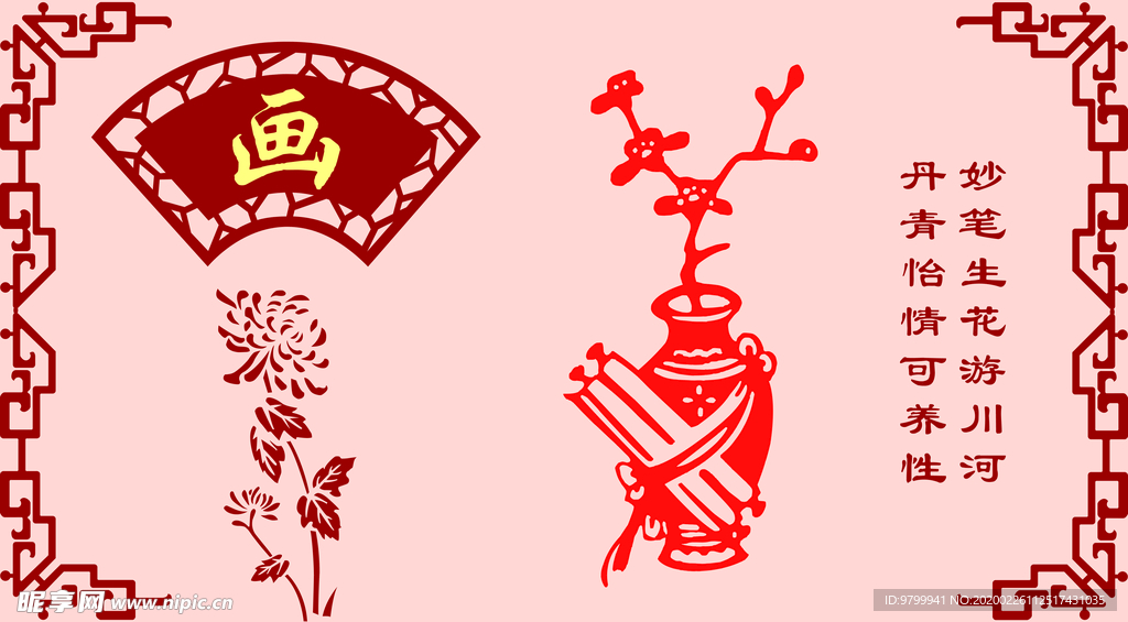 校园文化